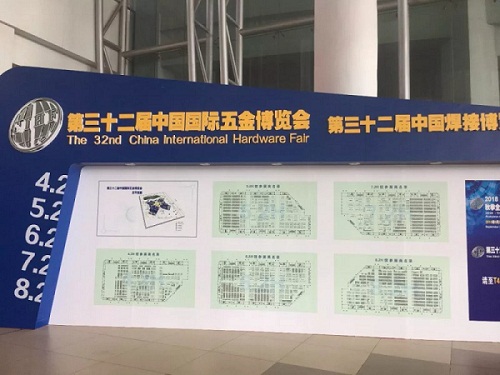 一诺电子实业有限公司参加第三十二届中国国际五金博览会