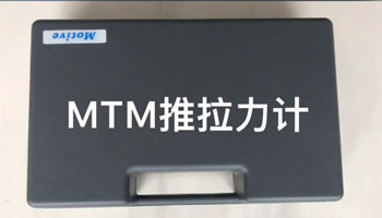 推拉力计如何读数?