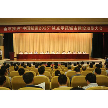 一诺电子大力推进“中国制造2025”